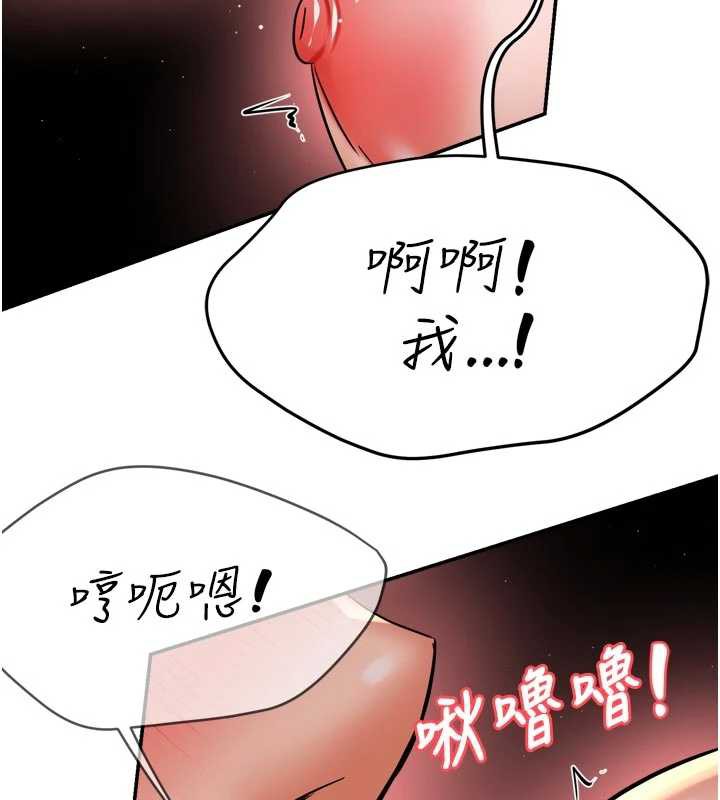 《癢樂多阿姨》漫画 第85話-獨自苦惱的代價