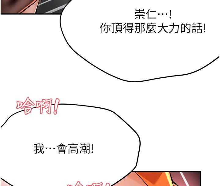 《癢樂多阿姨》漫画 第85話-獨自苦惱的代價