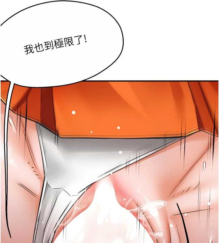 《癢樂多阿姨》漫画 第85話-獨自苦惱的代價