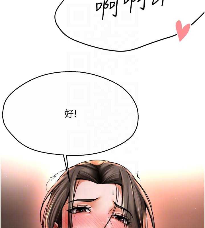 《癢樂多阿姨》漫画 第85話-獨自苦惱的代價