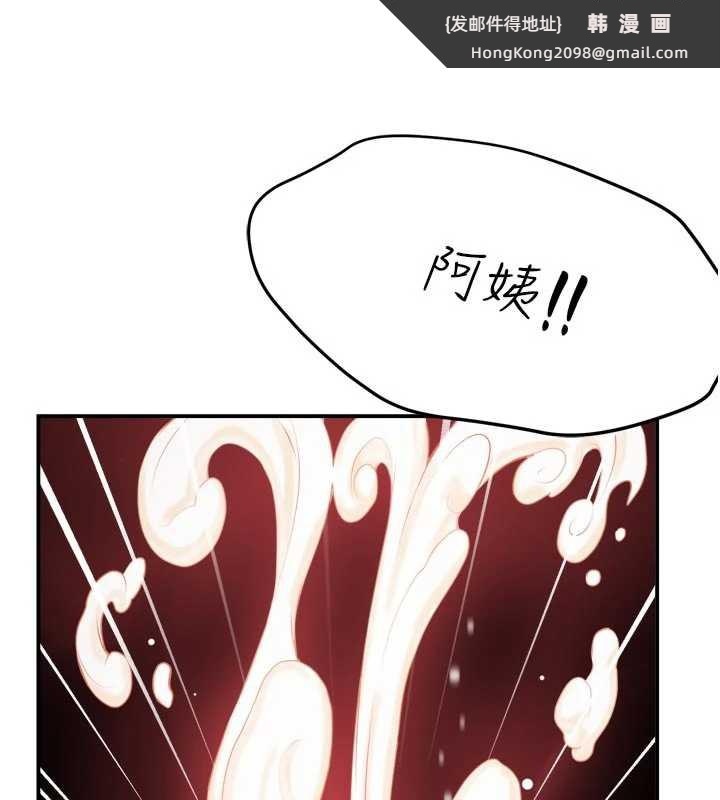 《癢樂多阿姨》漫画 第85話-獨自苦惱的代價