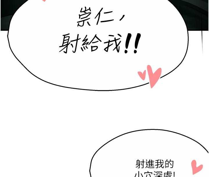 《癢樂多阿姨》漫画 第85話-獨自苦惱的代價