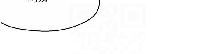 《癢樂多阿姨》漫画 第85話-獨自苦惱的代價