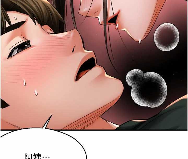 《癢樂多阿姨》漫画 第85話-獨自苦惱的代價