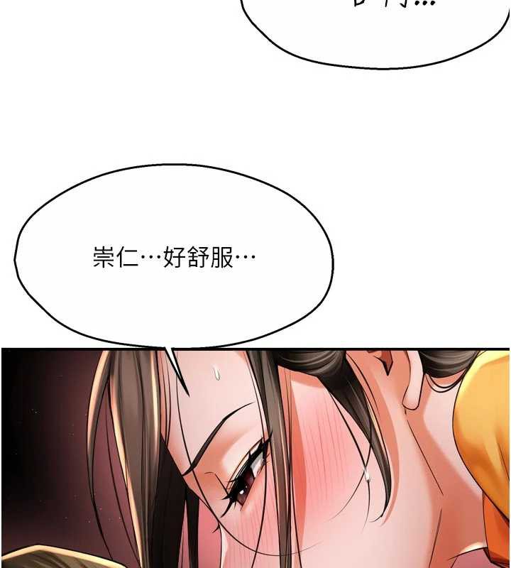 《癢樂多阿姨》漫画 第85話-獨自苦惱的代價