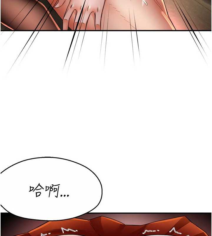 《癢樂多阿姨》漫画 第85話-獨自苦惱的代價