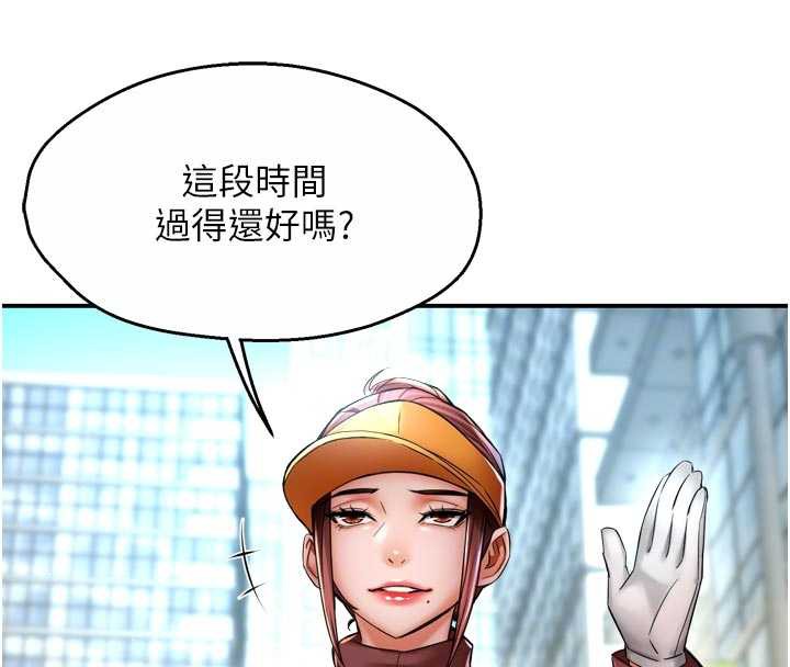 《癢樂多阿姨》漫画 第85話-獨自苦惱的代價