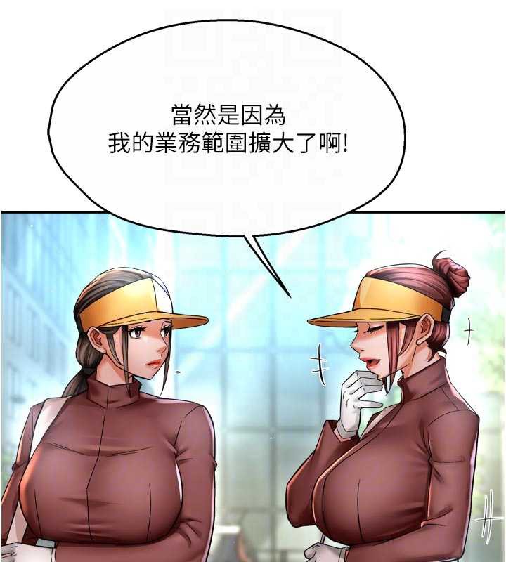 《癢樂多阿姨》漫画 第85話-獨自苦惱的代價