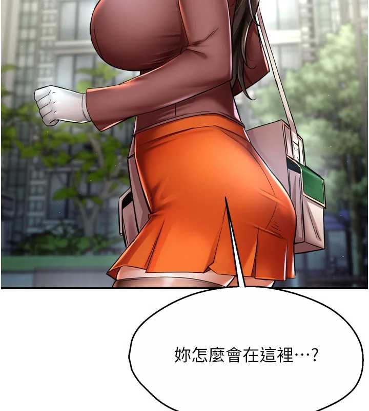 《癢樂多阿姨》漫画 第85話-獨自苦惱的代價