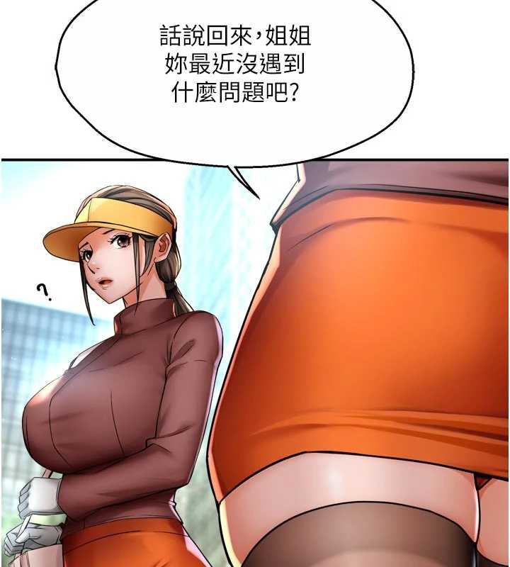 《癢樂多阿姨》漫画 第85話-獨自苦惱的代價