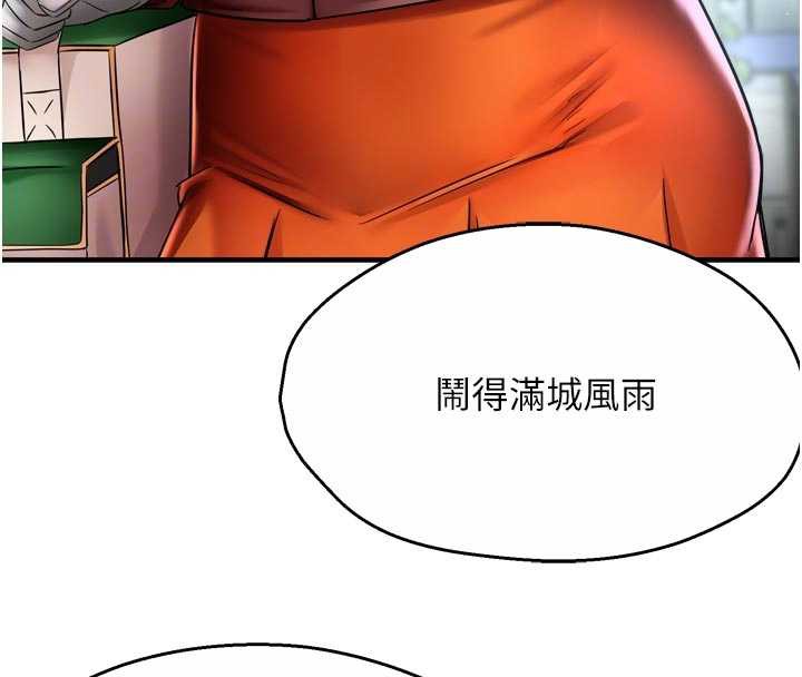 《癢樂多阿姨》漫画 第85話-獨自苦惱的代價