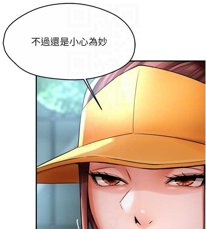 《癢樂多阿姨》漫画 第85話-獨自苦惱的代價