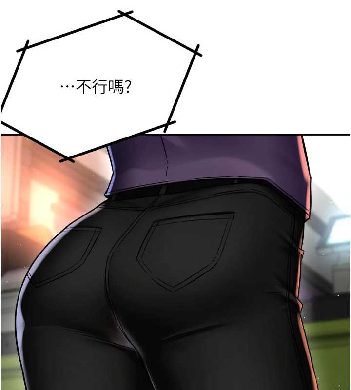 《癢樂多阿姨》漫画 第85話-獨自苦惱的代價