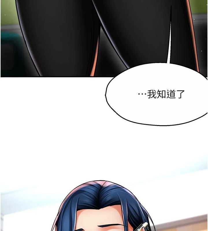 《癢樂多阿姨》漫画 第85話-獨自苦惱的代價