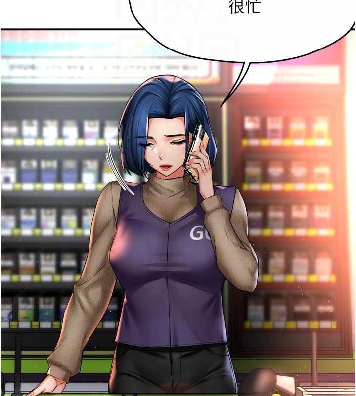 《癢樂多阿姨》漫画 第85話-獨自苦惱的代價