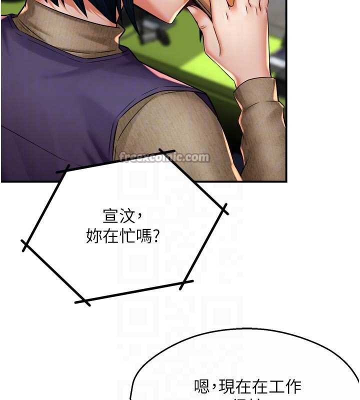 《癢樂多阿姨》漫画 第85話-獨自苦惱的代價