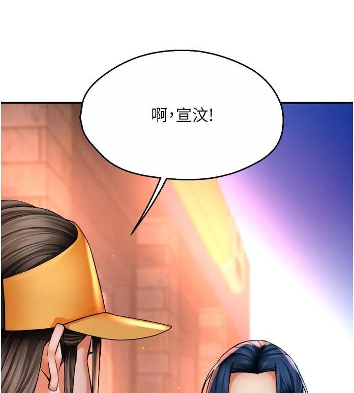 《癢樂多阿姨》漫画 第86話-不願回想的過去