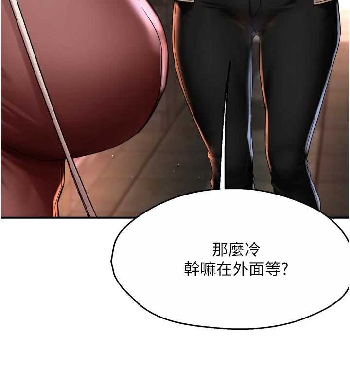 《癢樂多阿姨》漫画 第86話-不願回想的過去