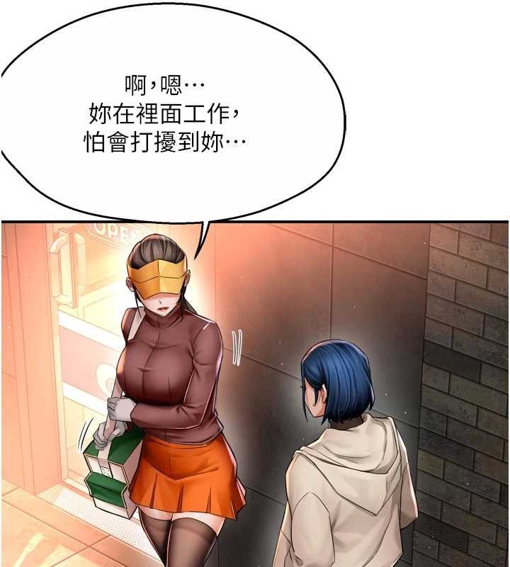 《癢樂多阿姨》漫画 第86話-不願回想的過去