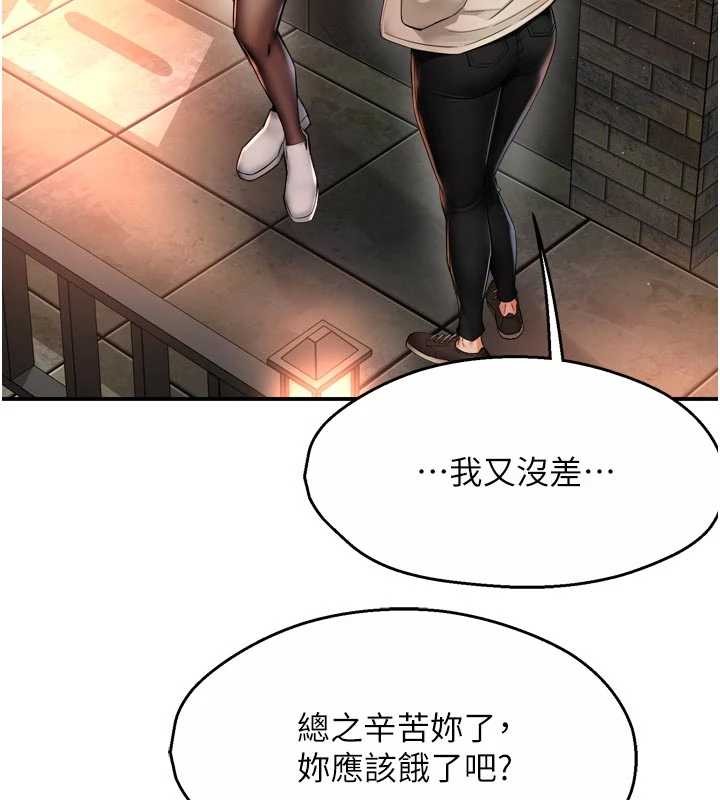 《癢樂多阿姨》漫画 第86話-不願回想的過去