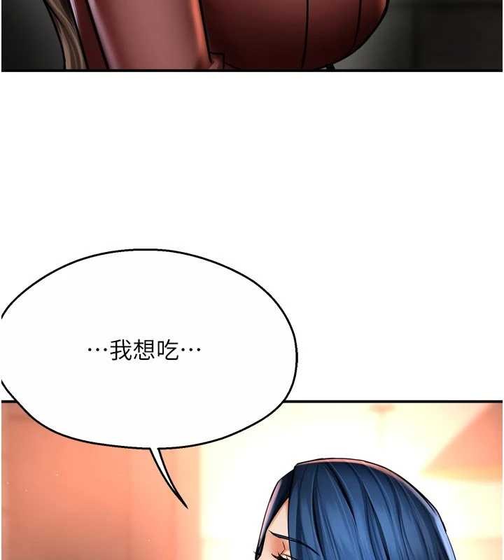 《癢樂多阿姨》漫画 第86話-不願回想的過去