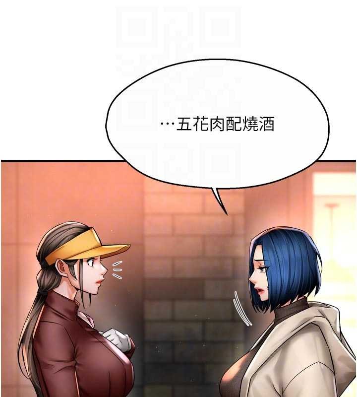 《癢樂多阿姨》漫画 第86話-不願回想的過去