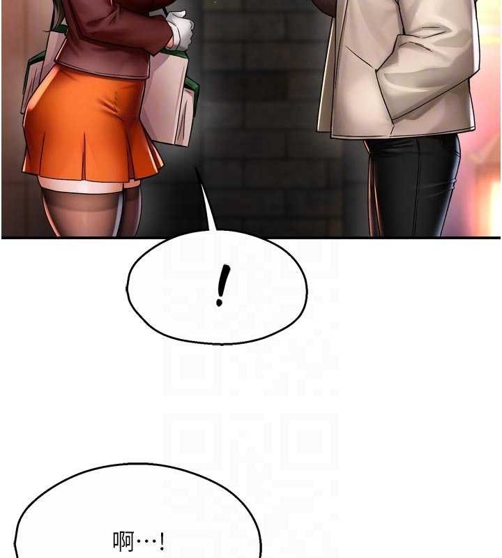 《癢樂多阿姨》漫画 第86話-不願回想的過去