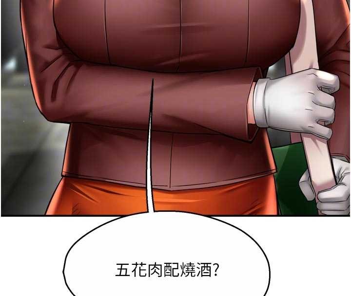 《癢樂多阿姨》漫画 第86話-不願回想的過去