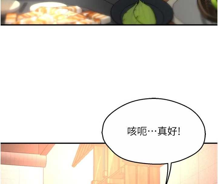 《癢樂多阿姨》漫画 第86話-不願回想的過去