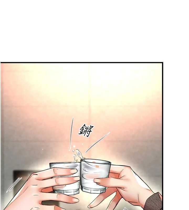 《癢樂多阿姨》漫画 第86話-不願回想的過去