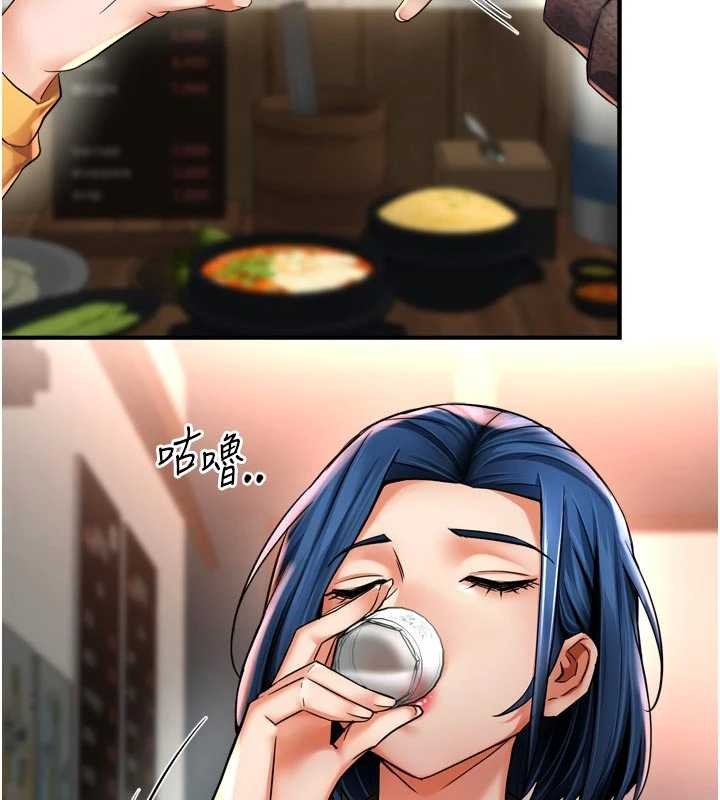 《癢樂多阿姨》漫画 第86話-不願回想的過去