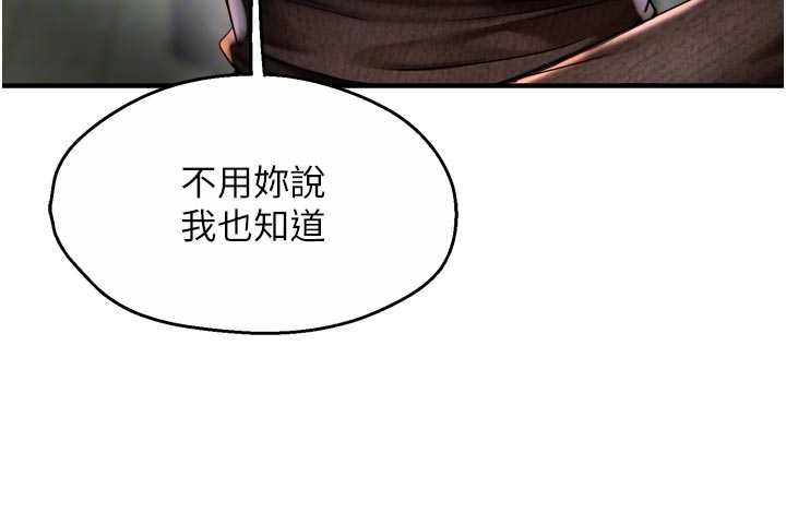 《癢樂多阿姨》漫画 第86話-不願回想的過去