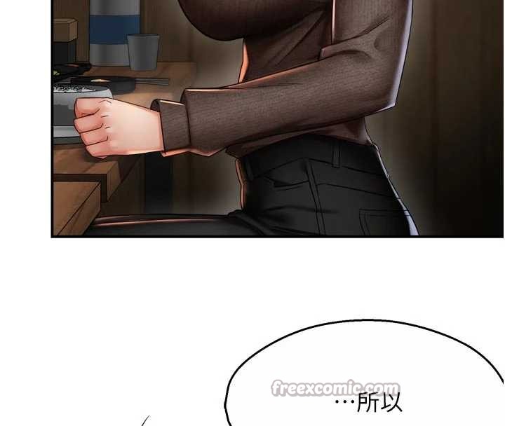 《癢樂多阿姨》漫画 第86話-不願回想的過去