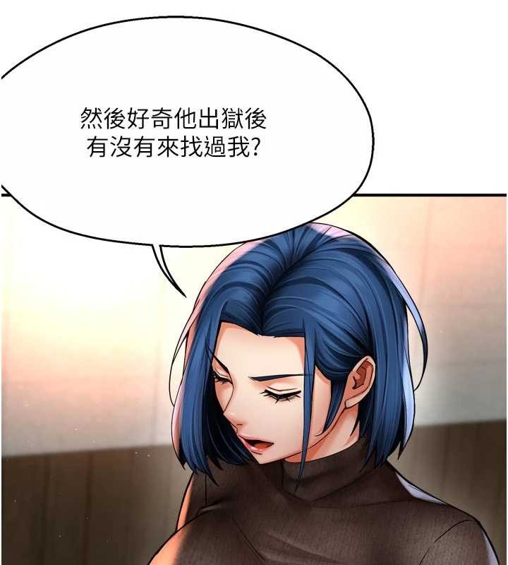 《癢樂多阿姨》漫画 第86話-不願回想的過去