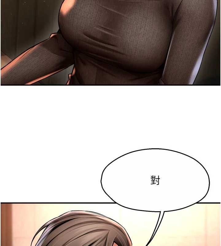 《癢樂多阿姨》漫画 第86話-不願回想的過去