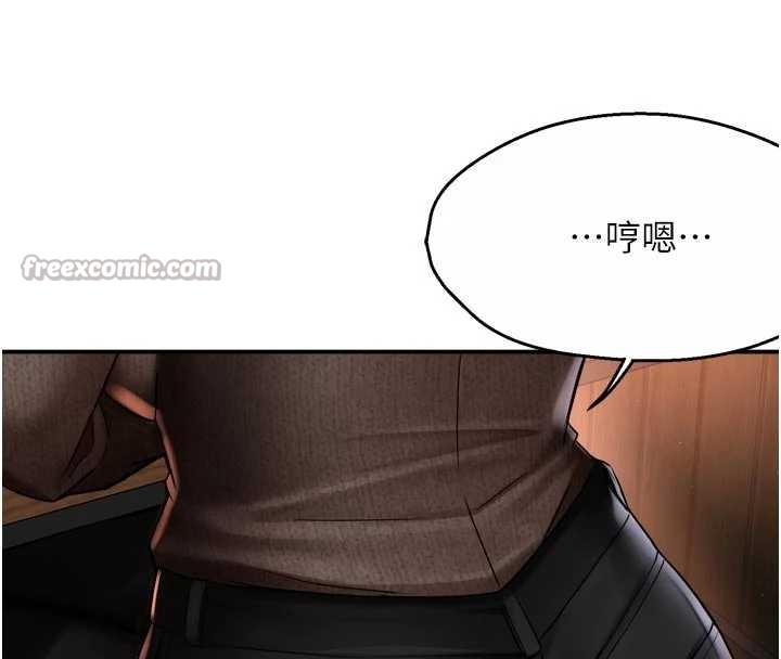 《癢樂多阿姨》漫画 第86話-不願回想的過去