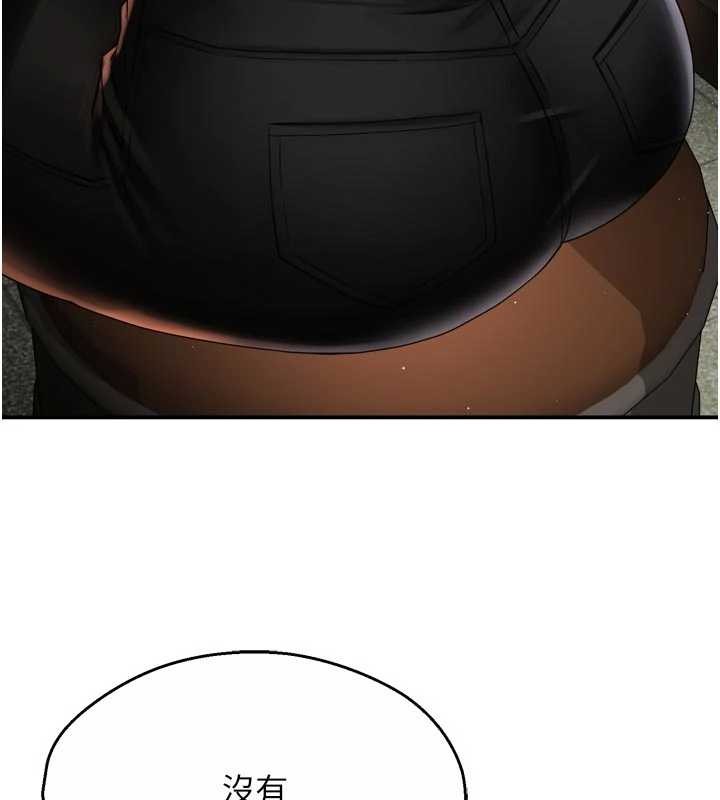 《癢樂多阿姨》漫画 第86話-不願回想的過去