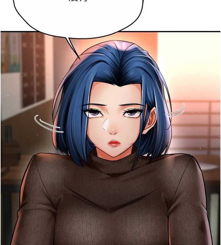 《癢樂多阿姨》漫画 第86話-不願回想的過去