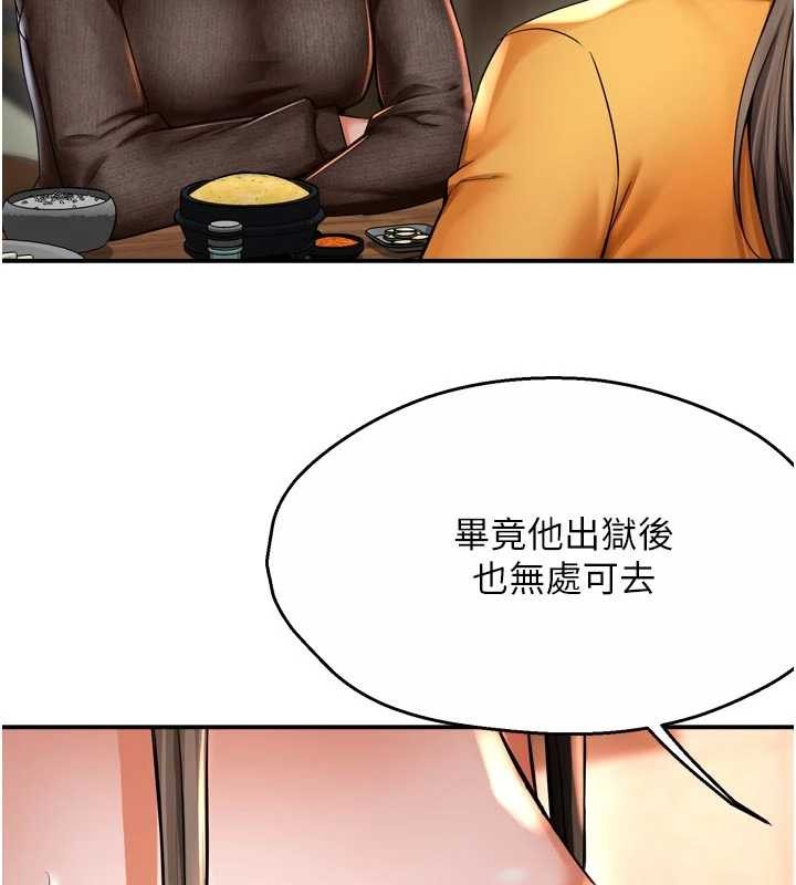 《癢樂多阿姨》漫画 第86話-不願回想的過去