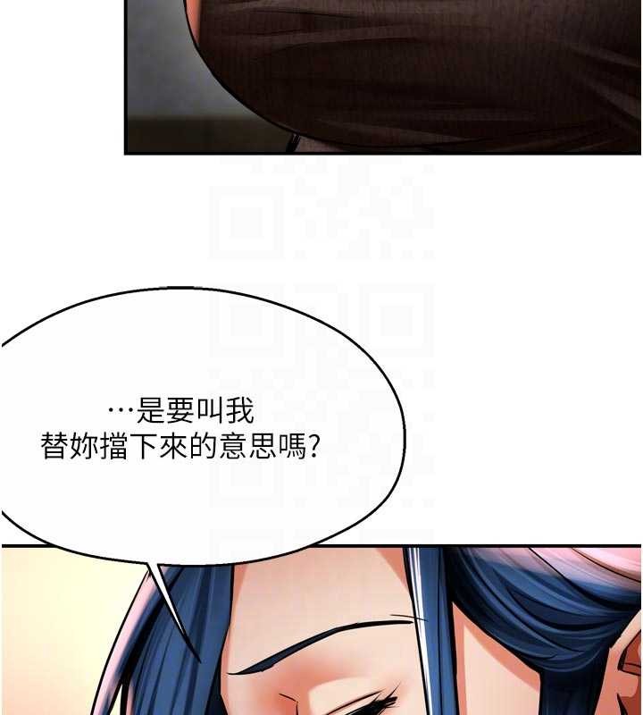 《癢樂多阿姨》漫画 第86話-不願回想的過去