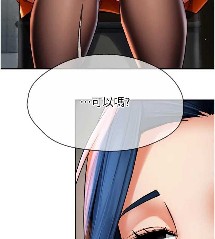 《癢樂多阿姨》漫画 第86話-不願回想的過去