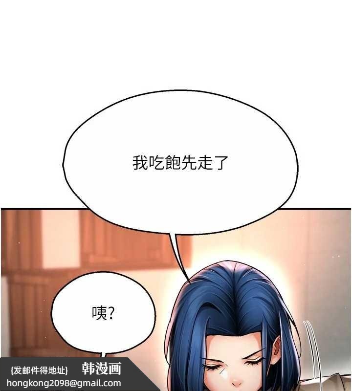 《癢樂多阿姨》漫画 第86話-不願回想的過去