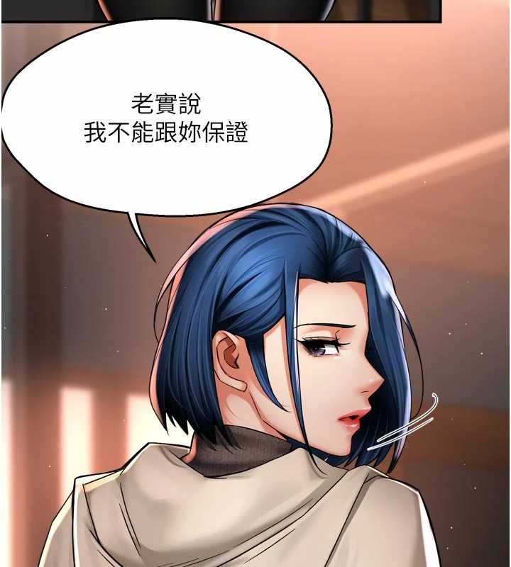 《癢樂多阿姨》漫画 第86話-不願回想的過去