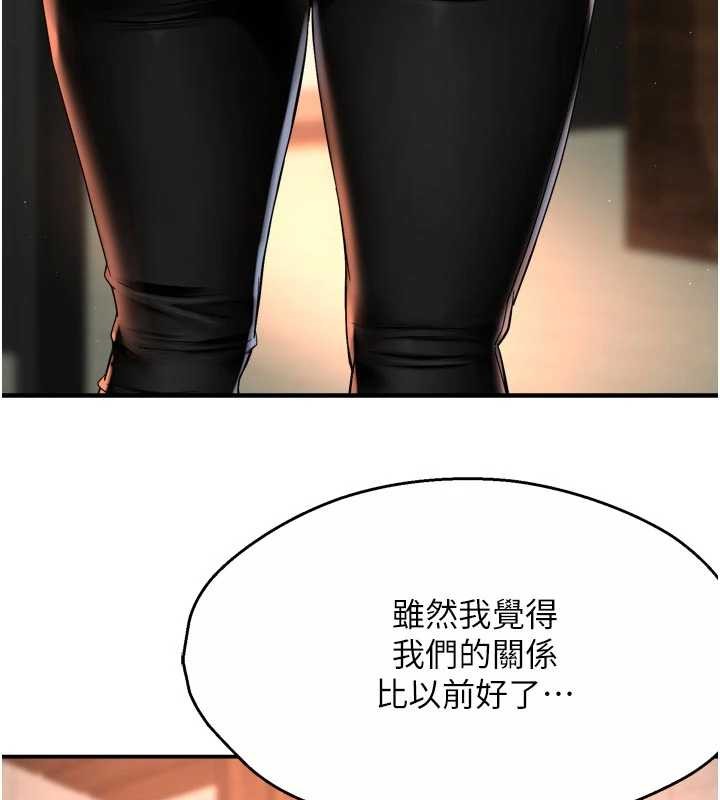 《癢樂多阿姨》漫画 第86話-不願回想的過去