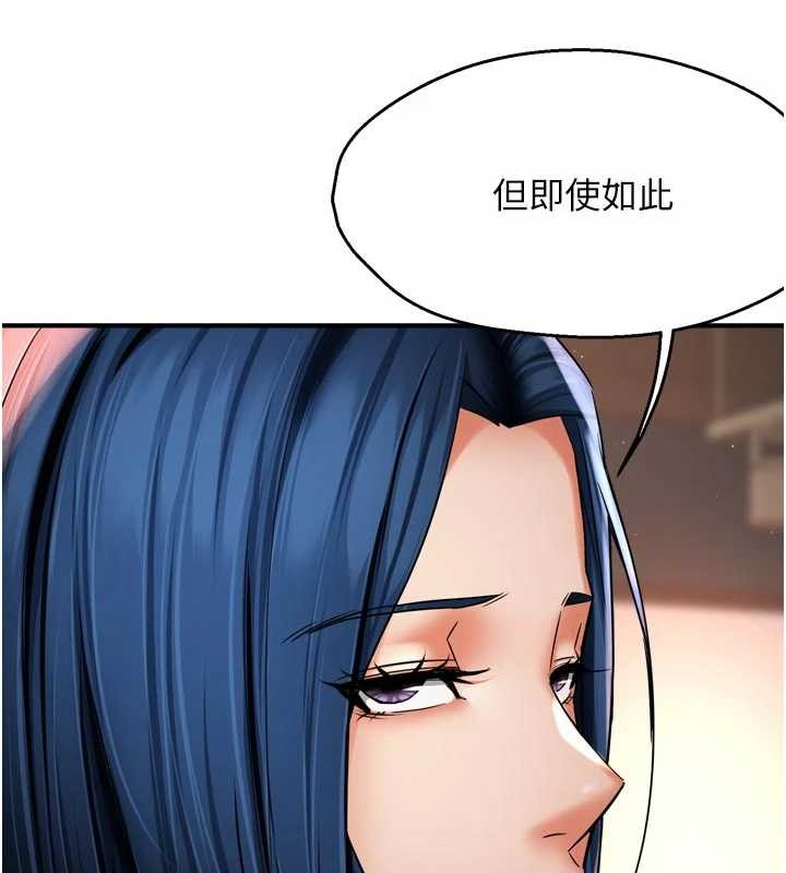 《癢樂多阿姨》漫画 第86話-不願回想的過去