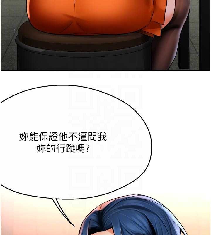 《癢樂多阿姨》漫画 第86話-不願回想的過去