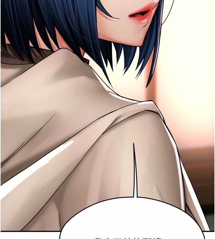 《癢樂多阿姨》漫画 第86話-不願回想的過去