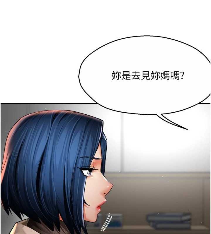 《癢樂多阿姨》漫画 第86話-不願回想的過去