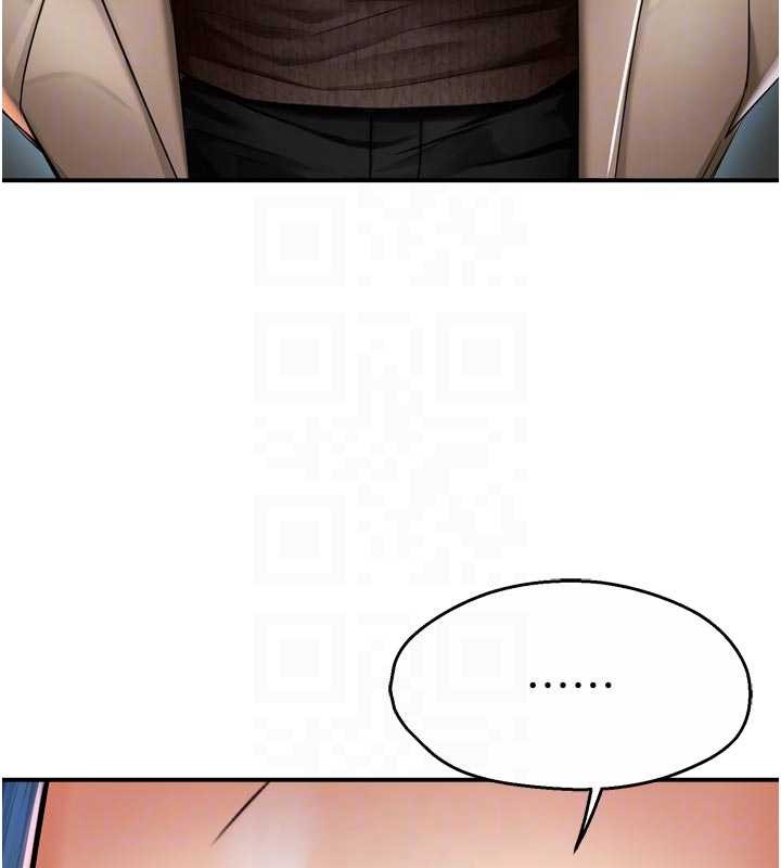 《癢樂多阿姨》漫画 第86話-不願回想的過去