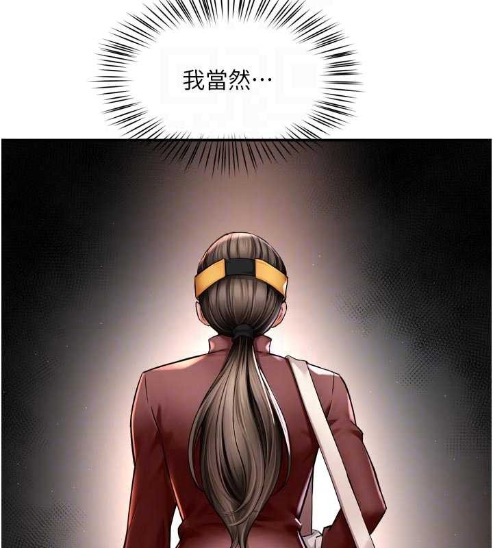 《癢樂多阿姨》漫画 第86話-不願回想的過去